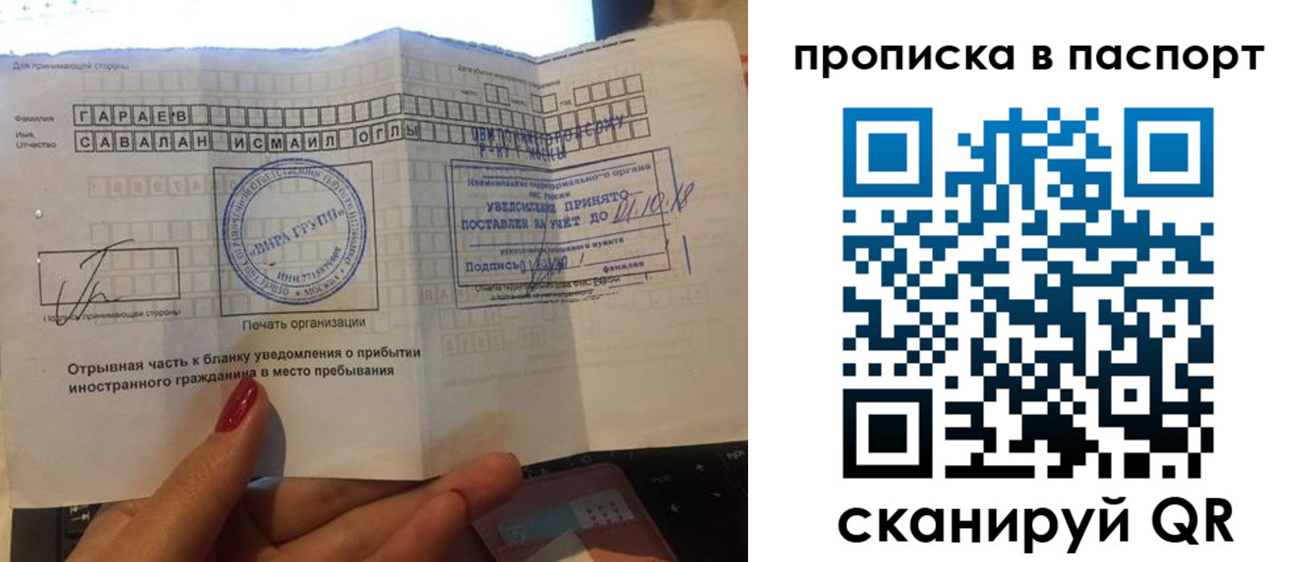 прописка в Нефтеюганске